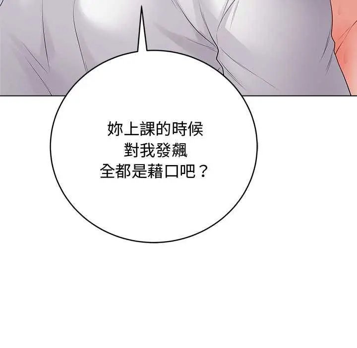 漫画《最后的冲刺》第63话第65张图