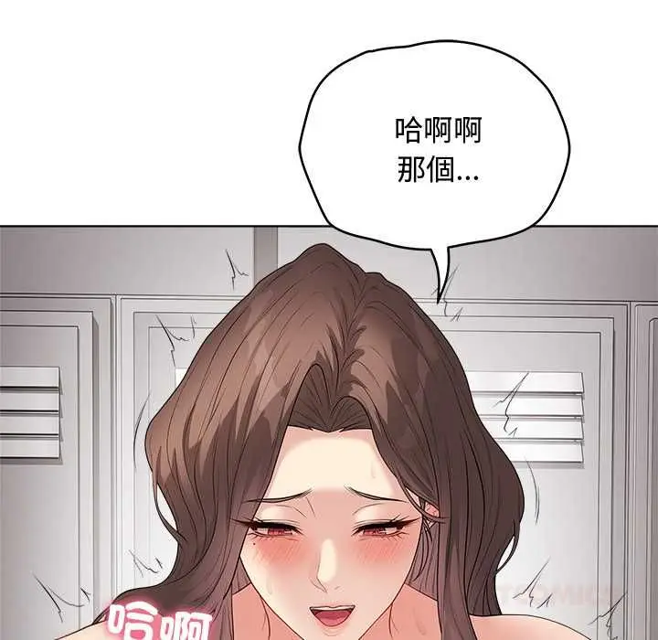 漫画《最后的冲刺》第63话第66张图