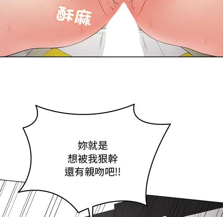 漫画《最后的冲刺》第63话第68张图