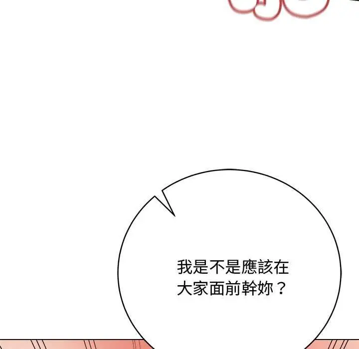 漫画《最后的冲刺》第63话第71张图