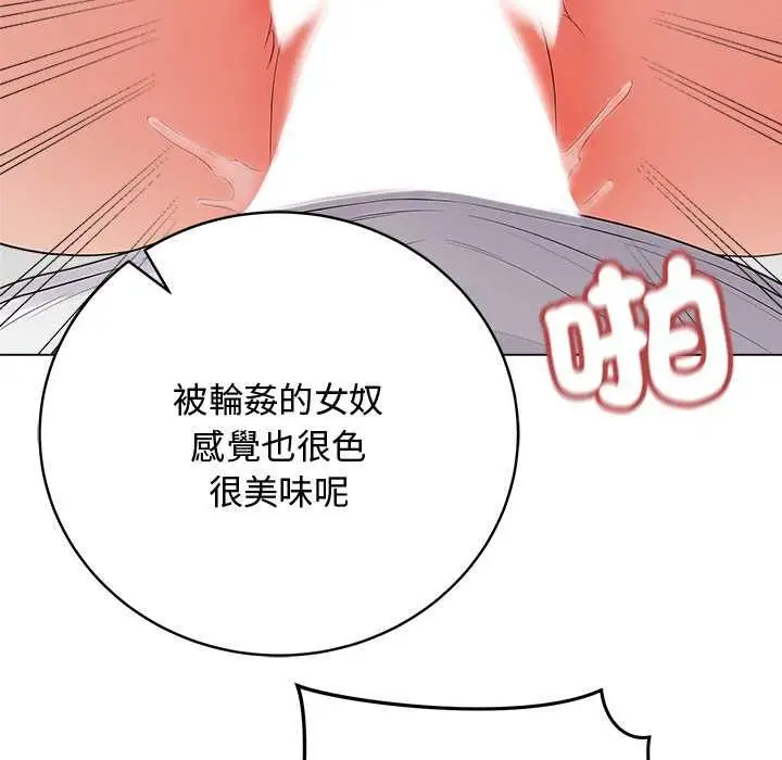 漫画《最后的冲刺》第63话第73张图