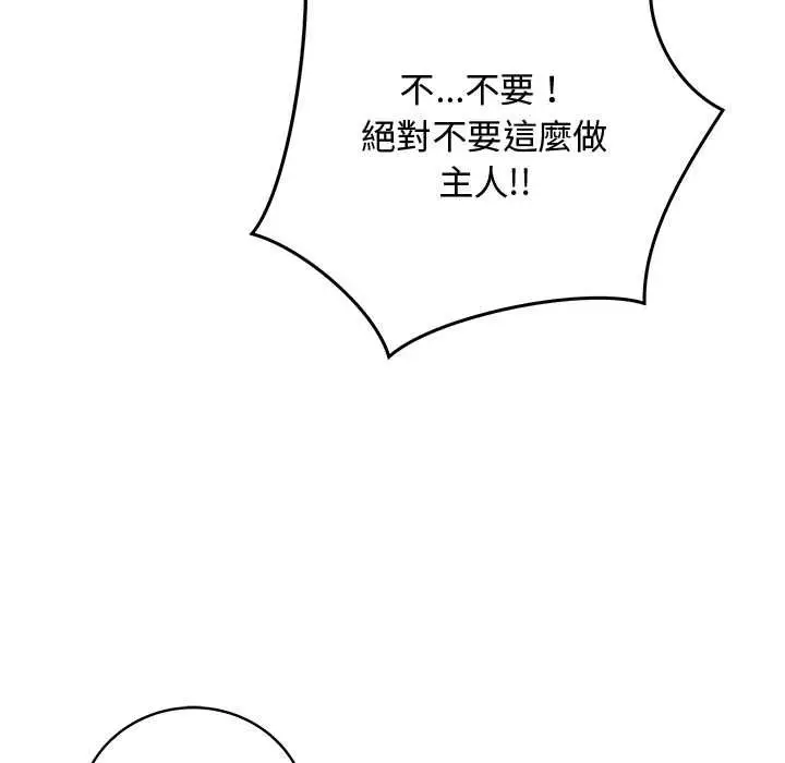 漫画《最后的冲刺》第63话第74张图