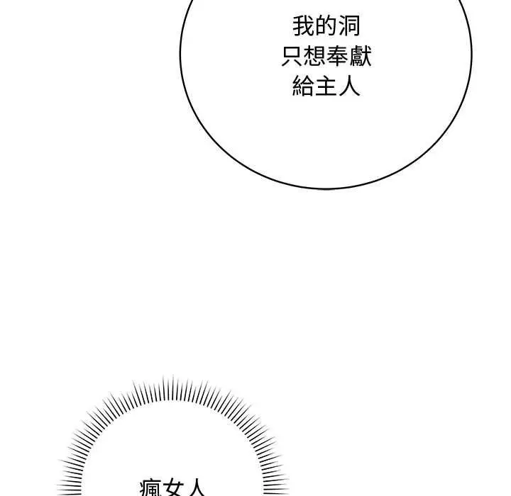 漫画《最后的冲刺》第63话第77张图