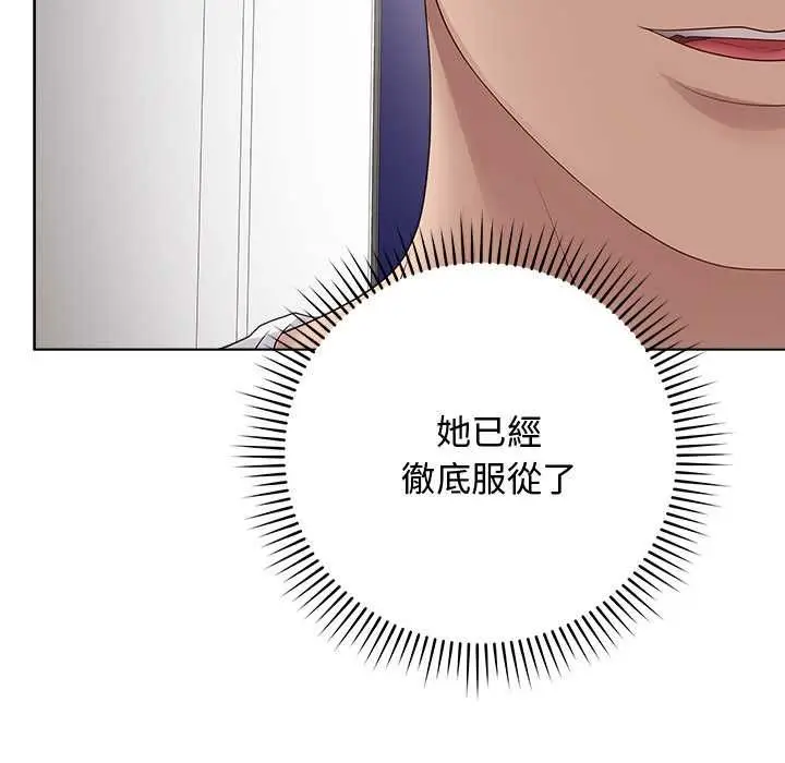 漫画《最后的冲刺》第63话第79张图