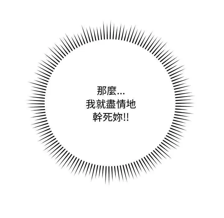 漫画《最后的冲刺》第63话第80张图