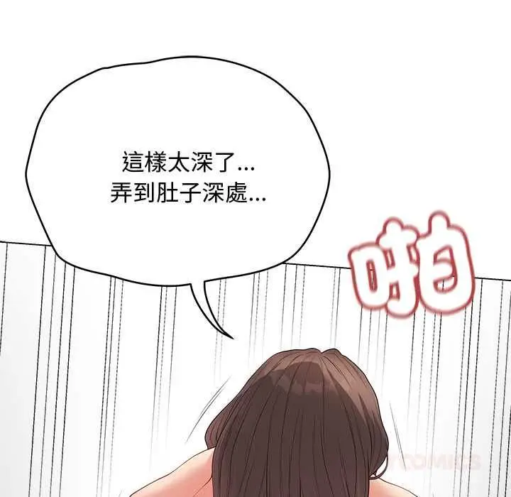 漫画《最后的冲刺》第63话第84张图