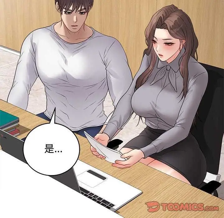 漫画《最后的冲刺》第64话第102张图
