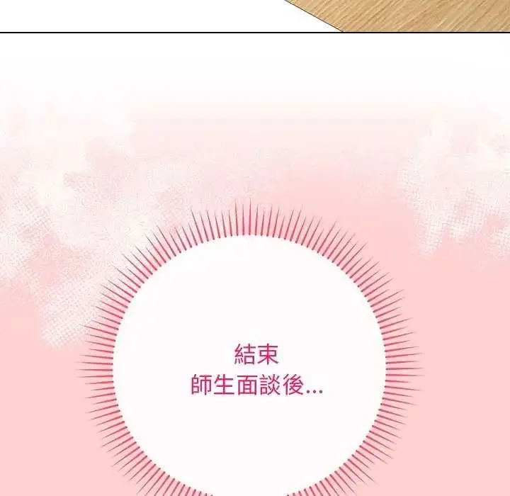 漫画《最后的冲刺》第64话第103张图
