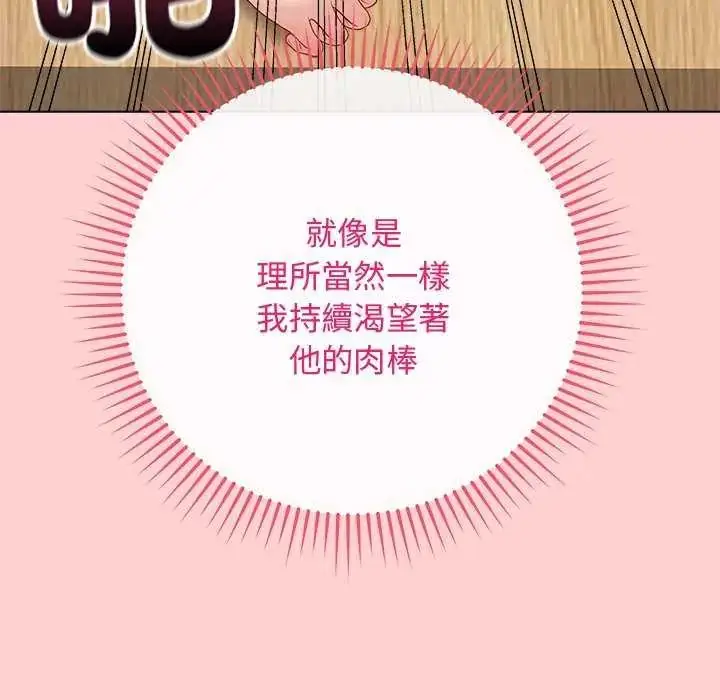 漫画《最后的冲刺》第64话第106张图