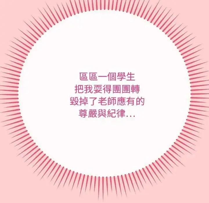 漫画《最后的冲刺》第64话第110张图