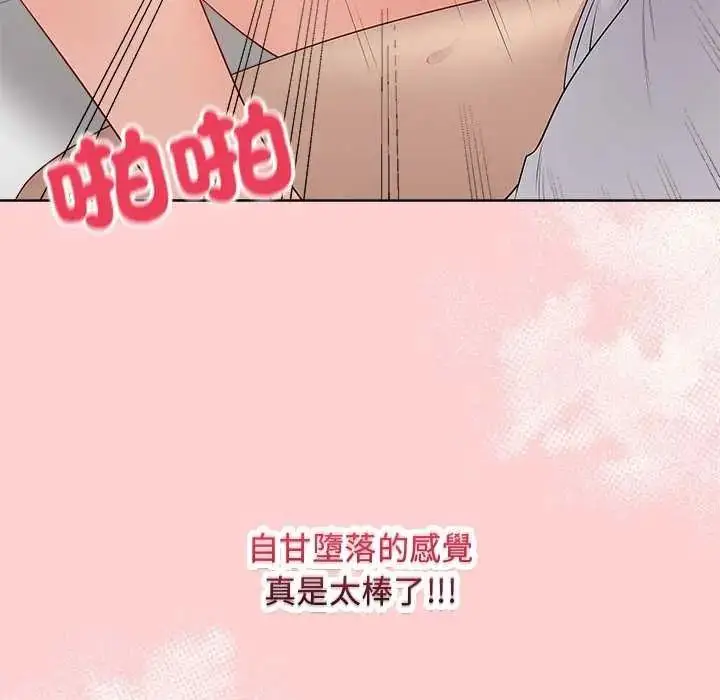 漫画《最后的冲刺》第64话第113张图