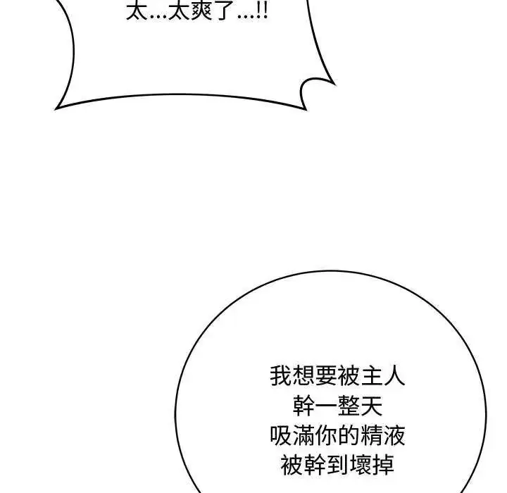 漫画《最后的冲刺》第64话第118张图