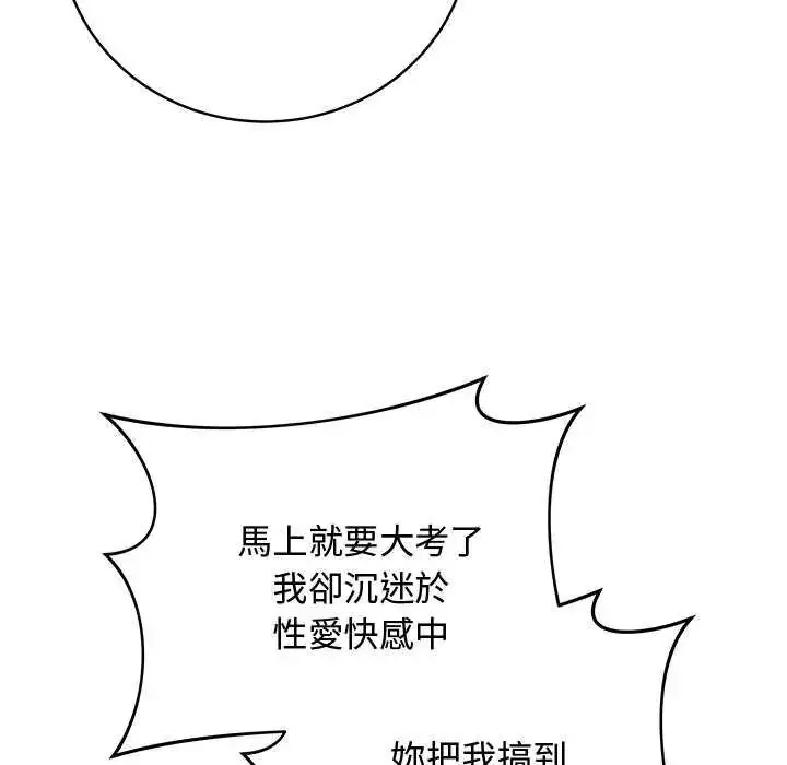 漫画《最后的冲刺》第64话第121张图