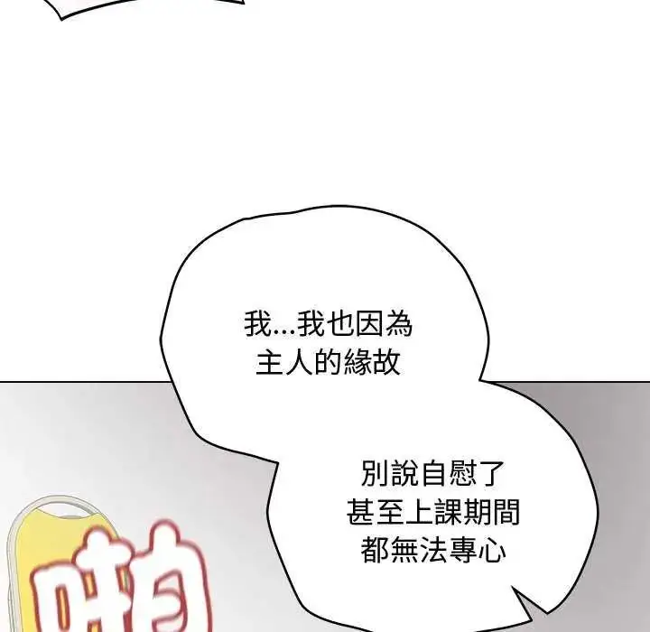 漫画《最后的冲刺》第64话第125张图