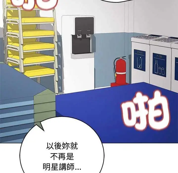漫画《最后的冲刺》第64话第126张图