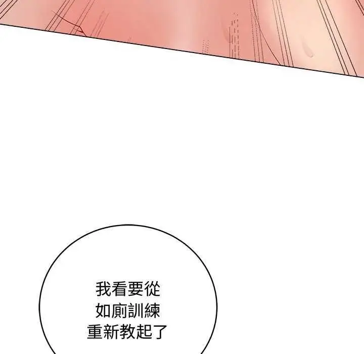 漫画《最后的冲刺》第64话第140张图