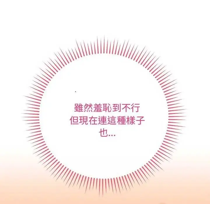 漫画《最后的冲刺》第64话第143张图