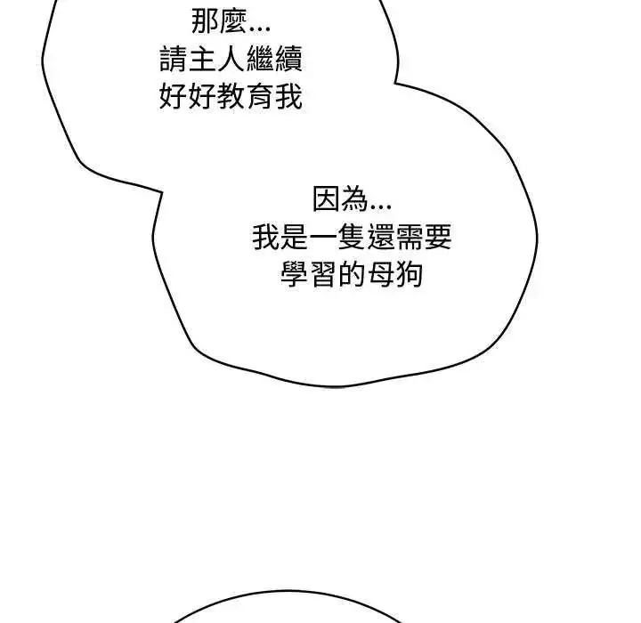 漫画《最后的冲刺》第64话第145张图