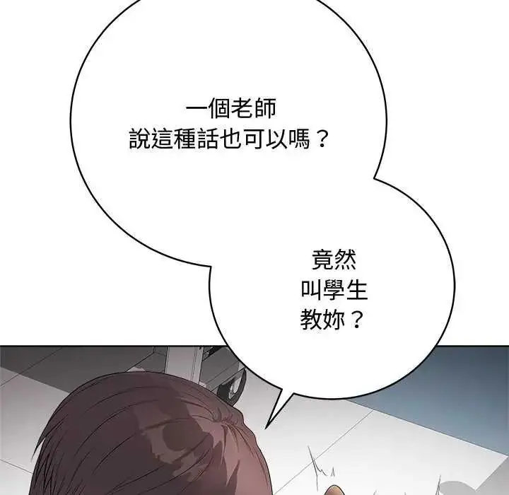 漫画《最后的冲刺》第64话第146张图