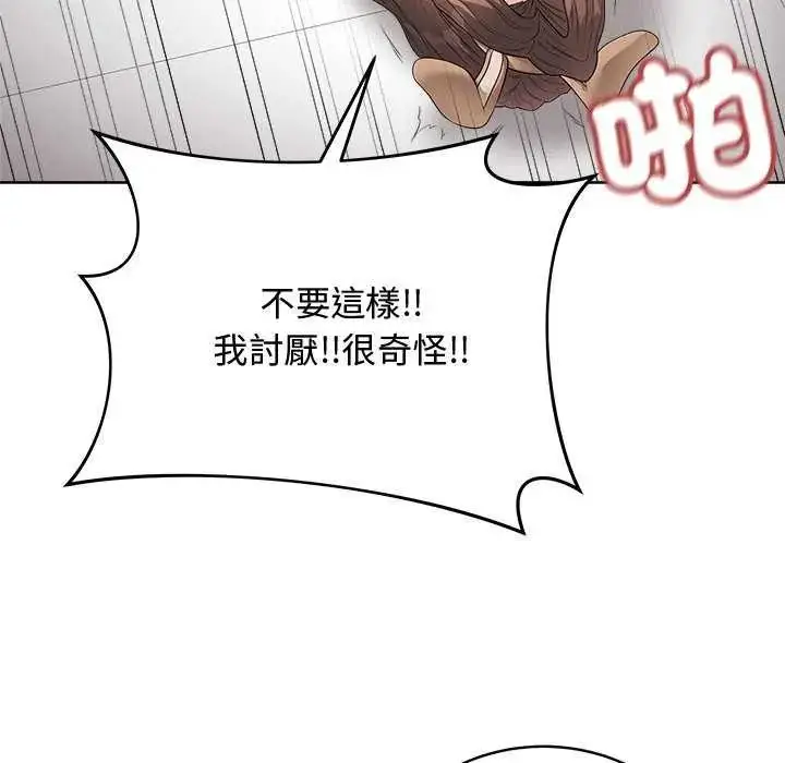 漫画《最后的冲刺》第64话第161张图