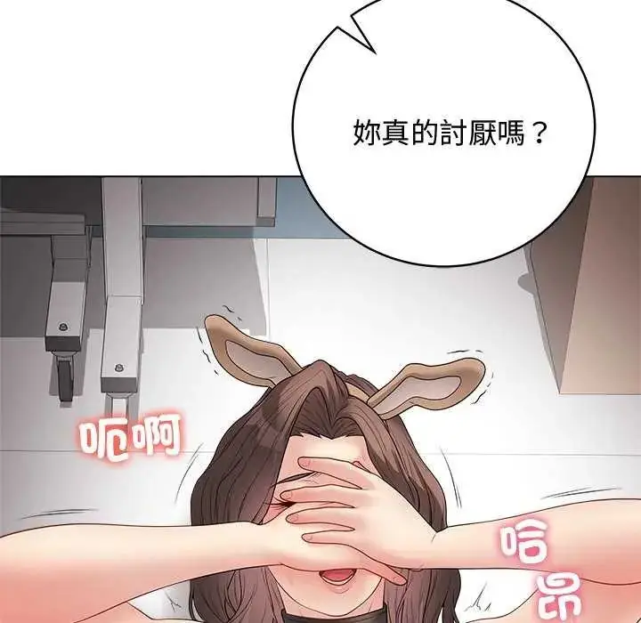 漫画《最后的冲刺》第64话第162张图