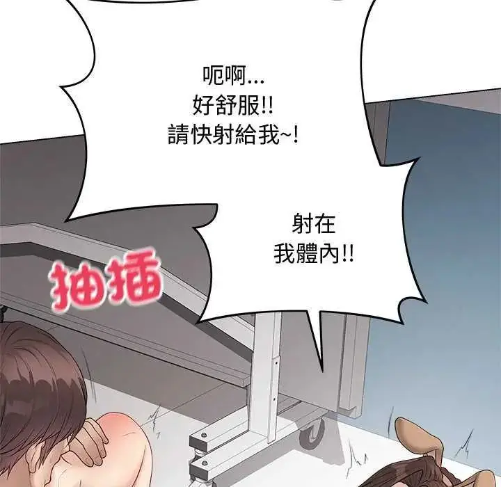 漫画《最后的冲刺》第64话第168张图