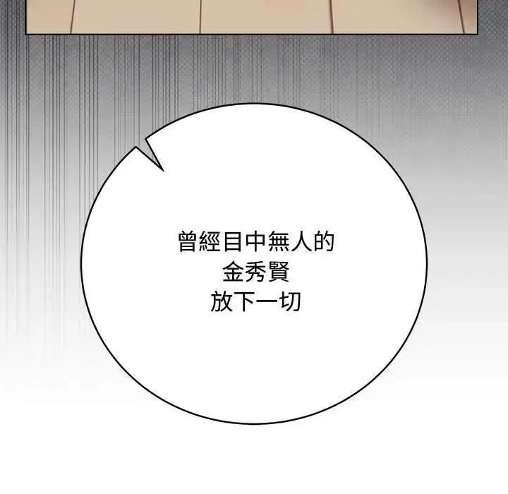 漫画《最后的冲刺》第64话第17张图