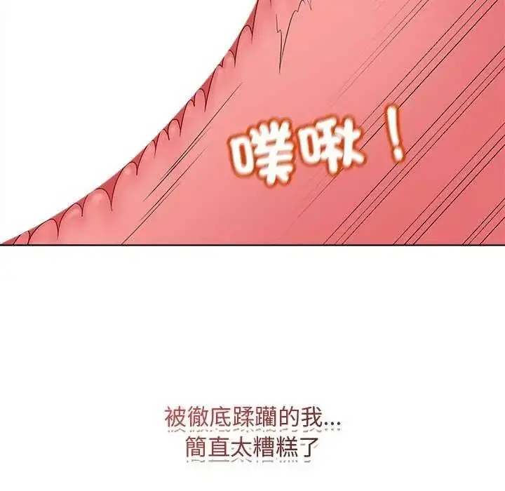 漫画《最后的冲刺》第64话第172张图