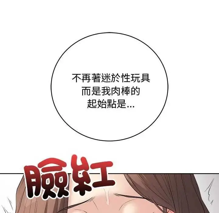 漫画《最后的冲刺》第64话第18张图