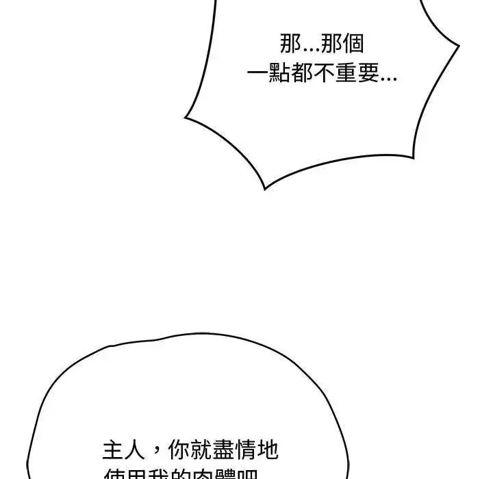 漫画《最后的冲刺》第64话第20张图