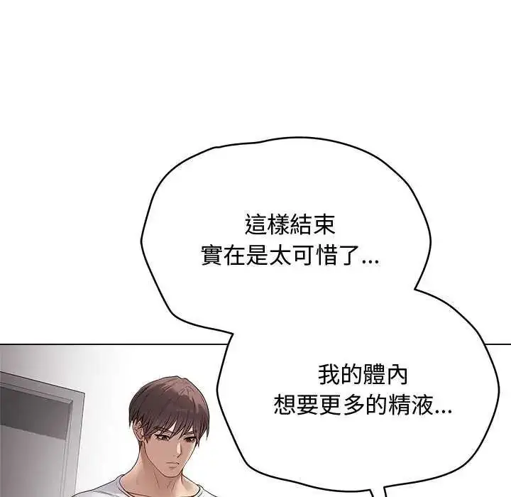 漫画《最后的冲刺》第64话第23张图