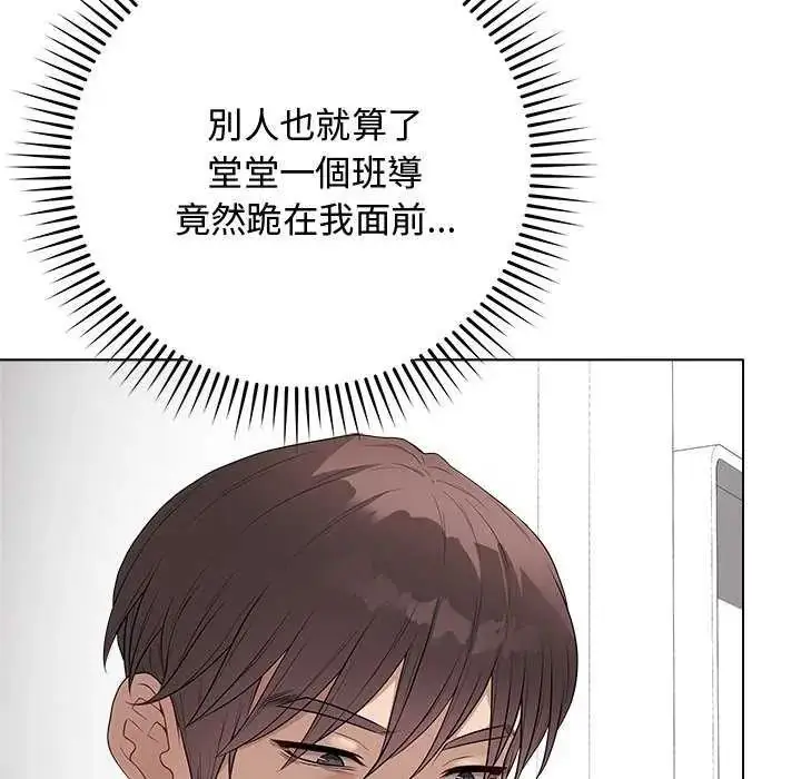 漫画《最后的冲刺》第64话第26张图