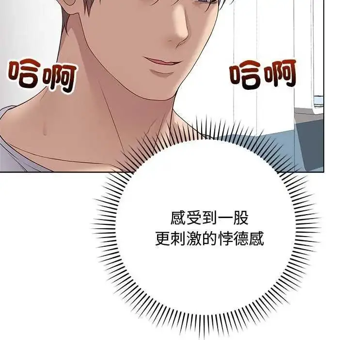 漫画《最后的冲刺》第64话第27张图