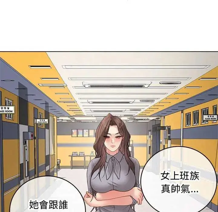 漫画《最后的冲刺》第64话第28张图