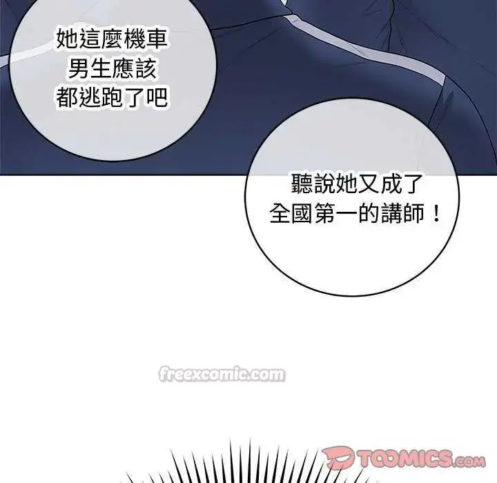 漫画《最后的冲刺》第64话第30张图