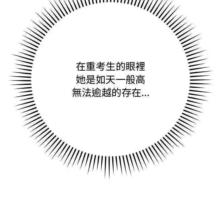 漫画《最后的冲刺》第64话第31张图