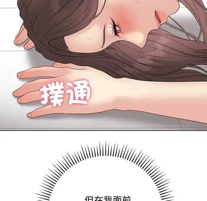 漫画《最后的冲刺》第64话第33张图