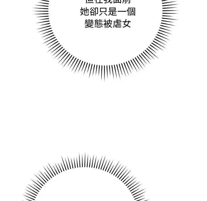 漫画《最后的冲刺》第64话第34张图