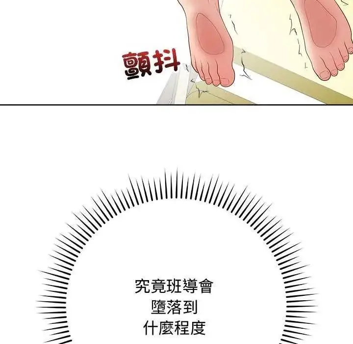 漫画《最后的冲刺》第64话第37张图