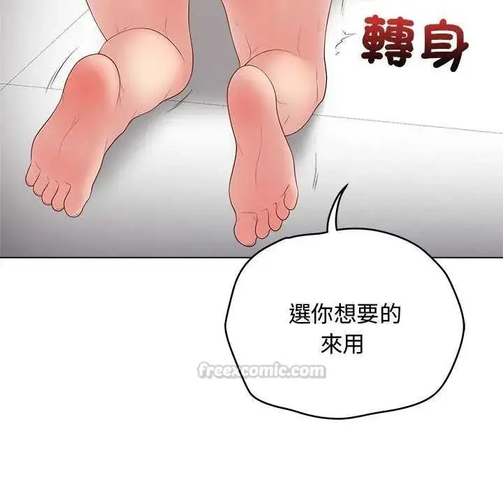 漫画《最后的冲刺》第64话第45张图