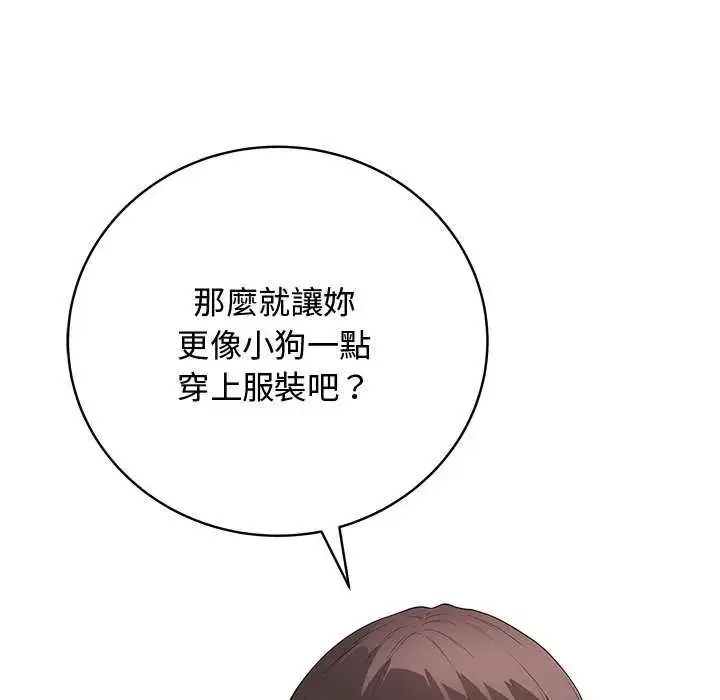 漫画《最后的冲刺》第64话第46张图
