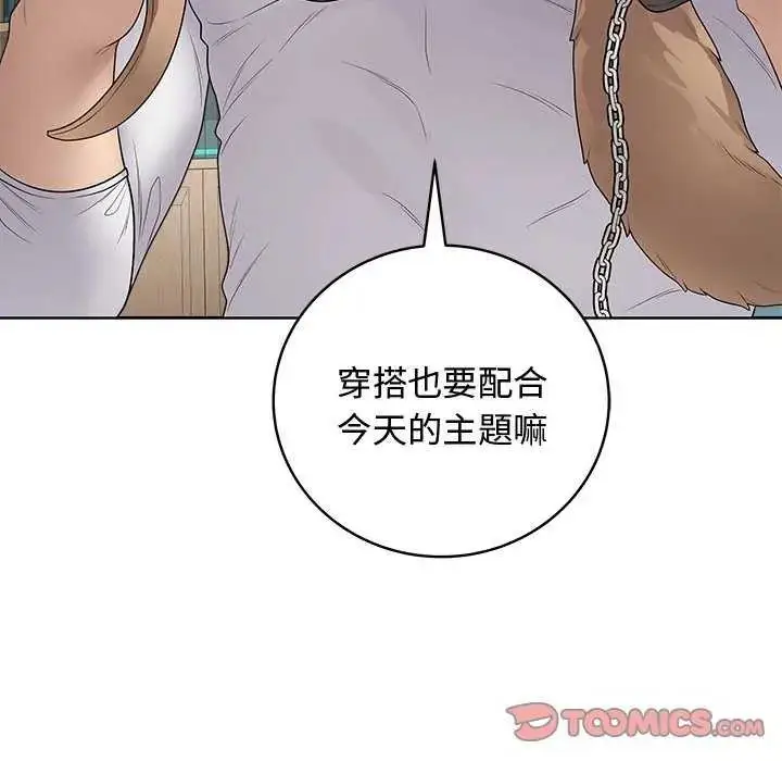 漫画《最后的冲刺》第64话第48张图