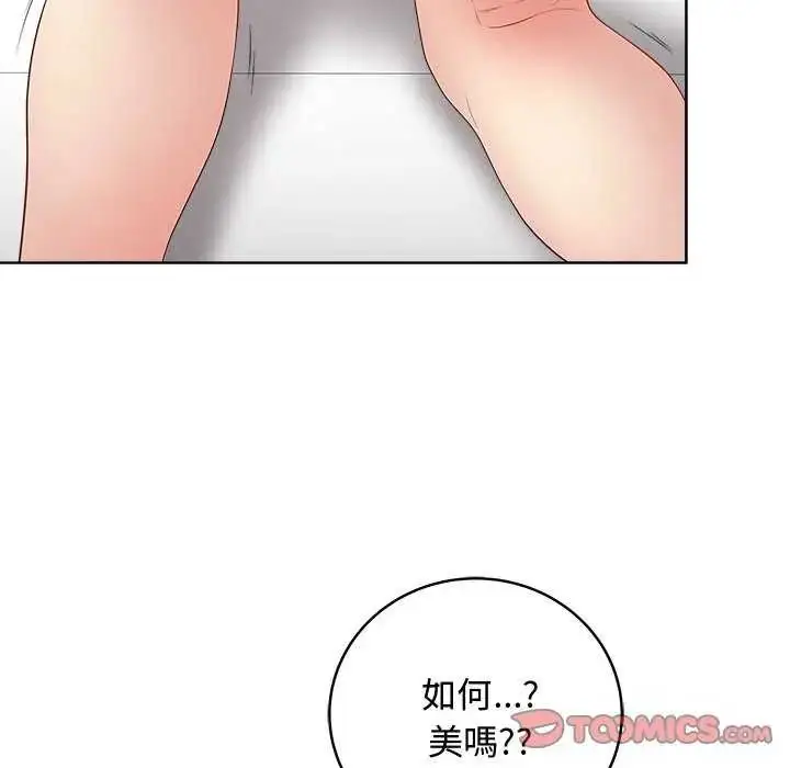 漫画《最后的冲刺》第64话第57张图