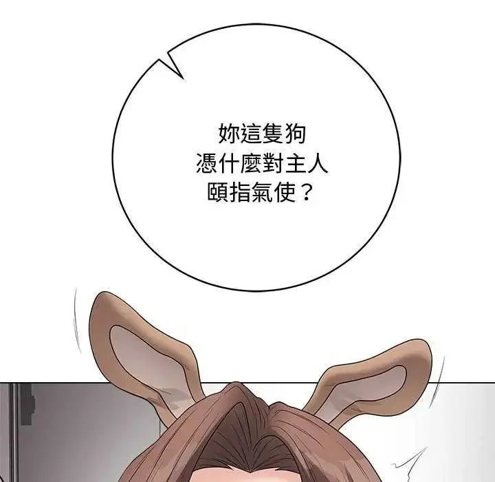 漫画《最后的冲刺》第64话第62张图