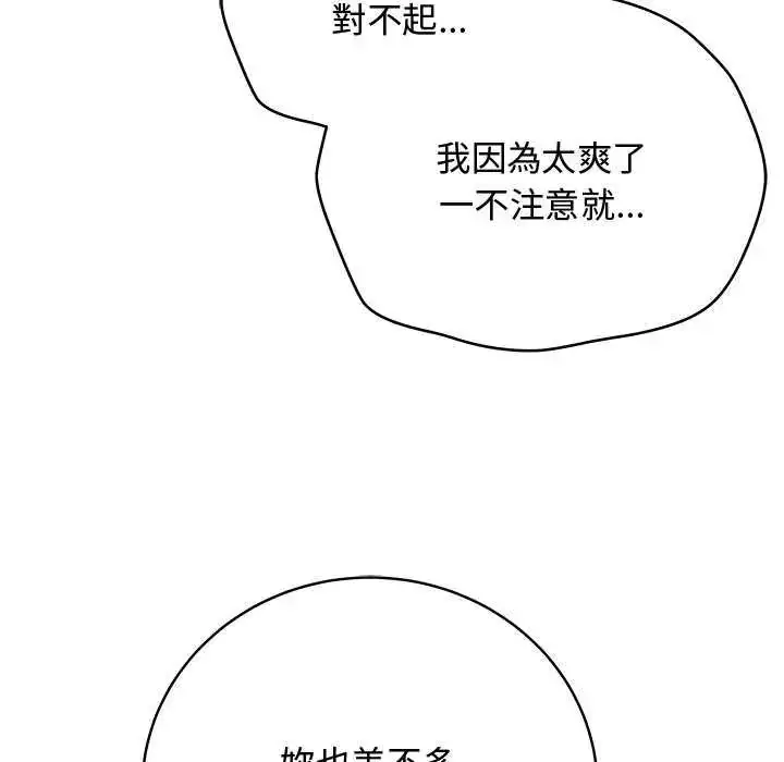 漫画《最后的冲刺》第64话第65张图