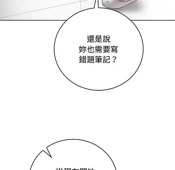 漫画《最后的冲刺》第64话第68张图