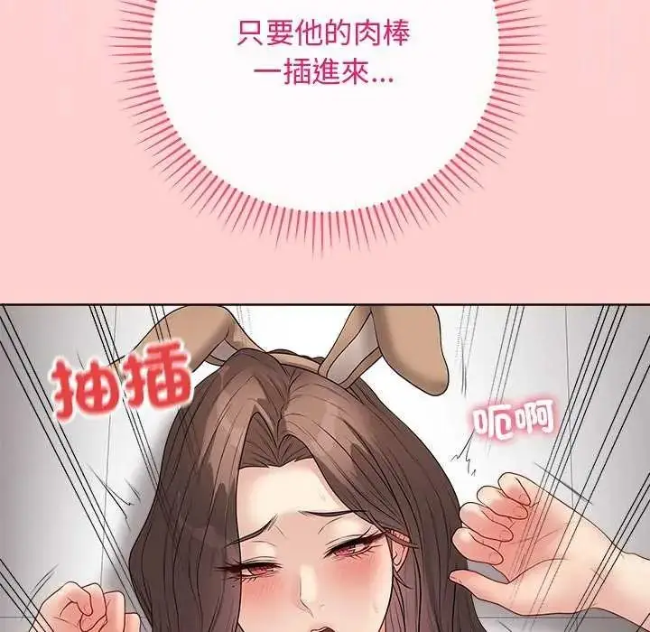 漫画《最后的冲刺》第64话第76张图