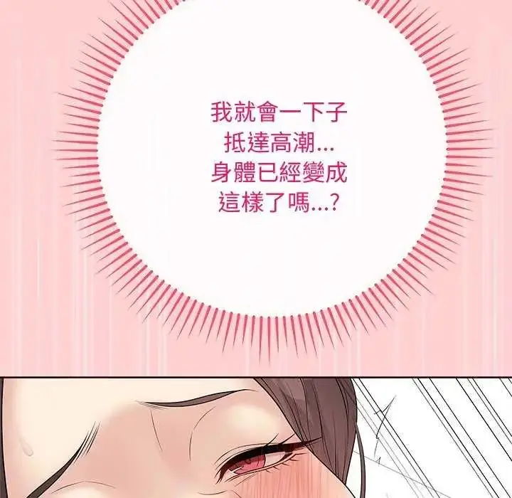 漫画《最后的冲刺》第64话第79张图