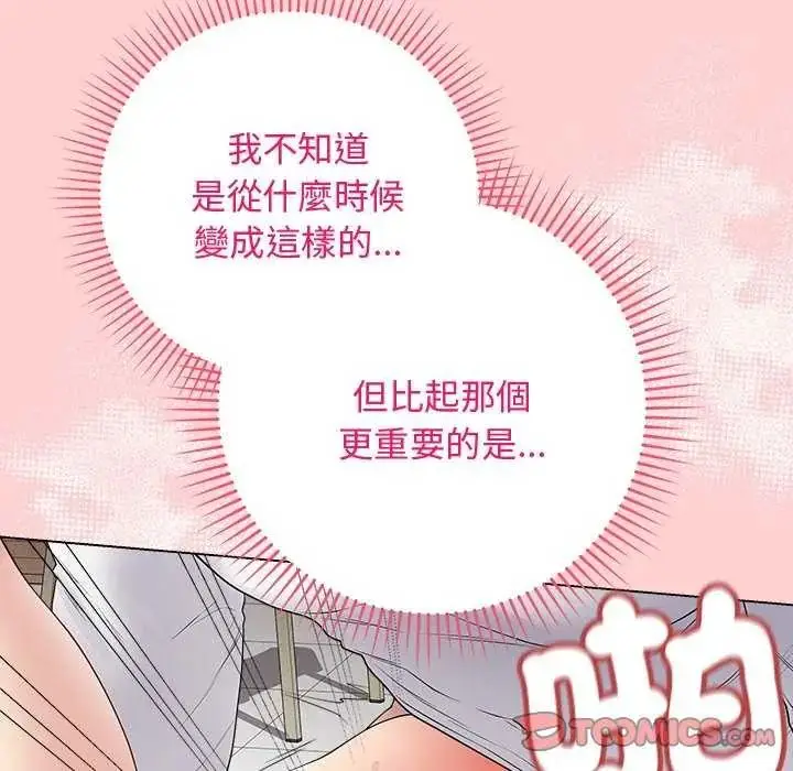 漫画《最后的冲刺》第64话第84张图