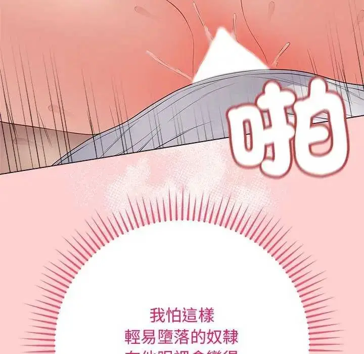 漫画《最后的冲刺》第64话第88张图